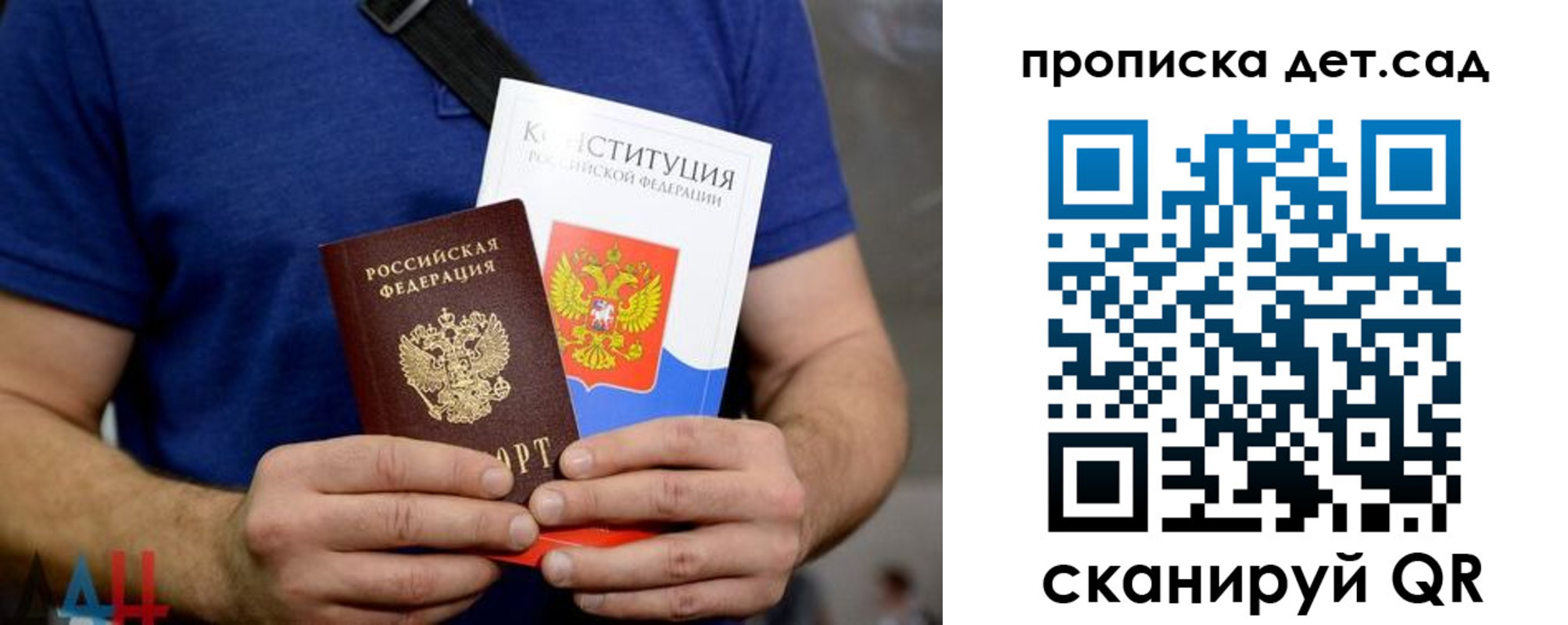 прописка от собственника в Амурской области