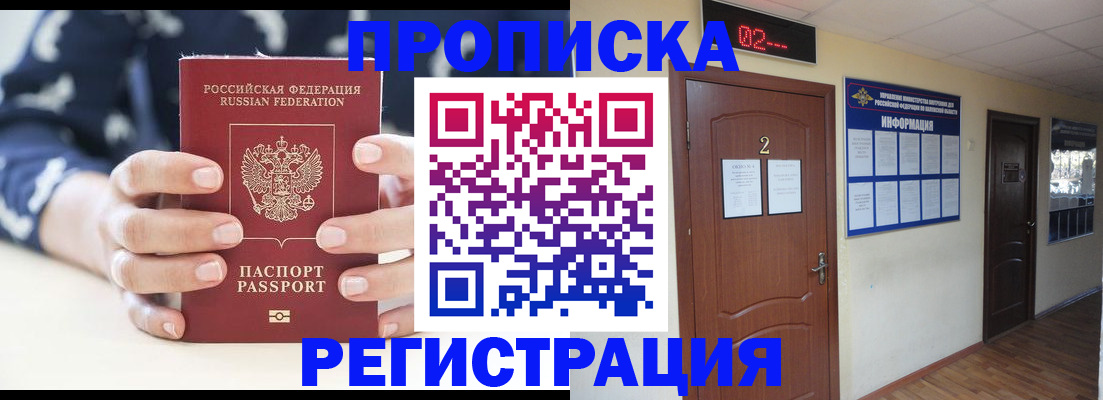 регистрация для дет. сада в Амурской области