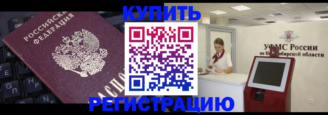 временная регистрация адрес в Амурской области