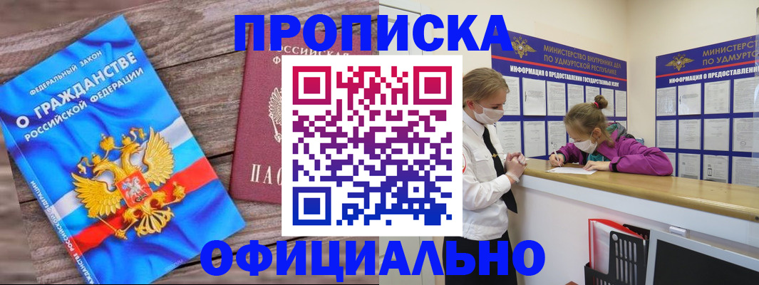миграционный учет в Амурской области