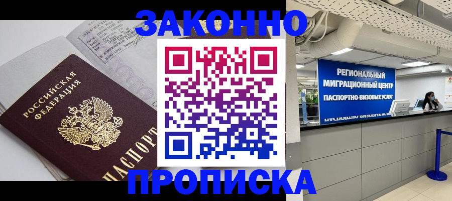 регистрация для школы в Амурской области