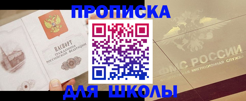регистрация в Амурской области